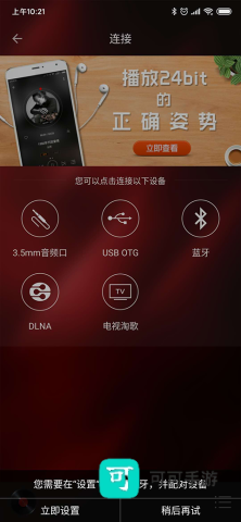 HiFi音乐