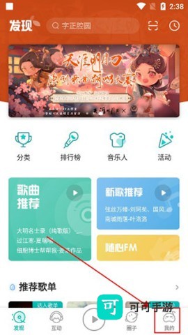 5sing音乐 第3张图
