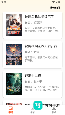 轻文阁 第3张图