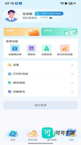 爱学伴英语