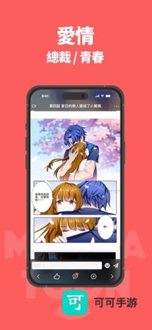 漫画堂 第1张图