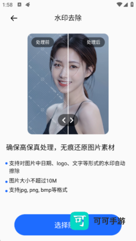 拾光相机 第4张图