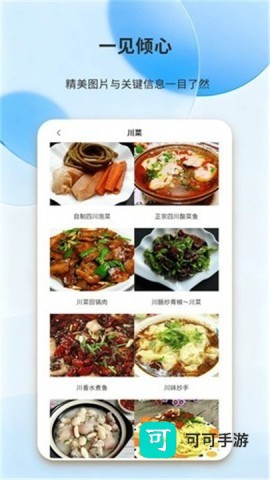 每日好厨