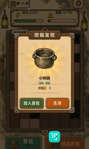 地洞便利店 第3张图