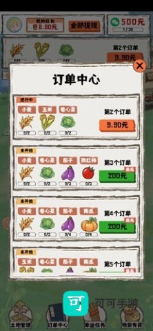 枫叶小居