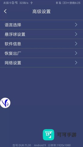 蓝牙手柄