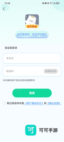 动态壁纸秀 第2张图