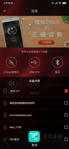 HiFi音乐