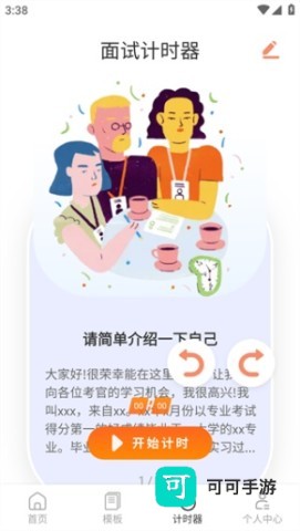 ppt超级市场 第6张图