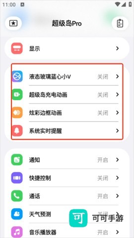 超级岛Pro 第5张图