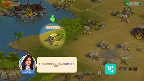 帝国的摇篮 第2张图