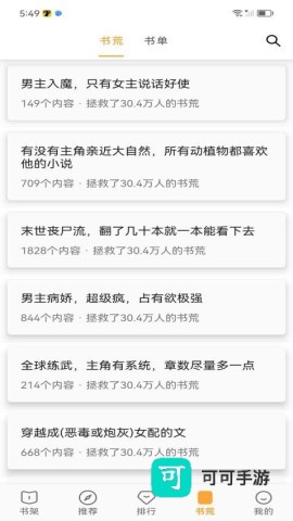 笔书亭