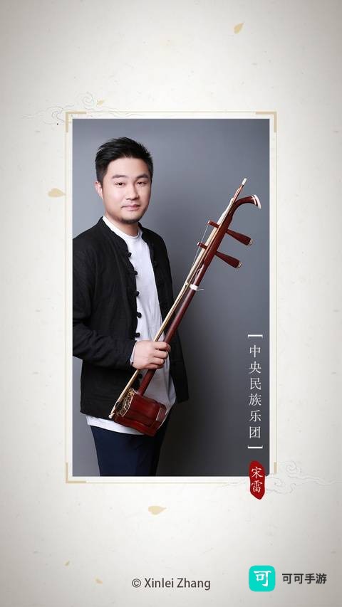 民乐调音器 第3张图
