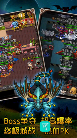 魔城骑士