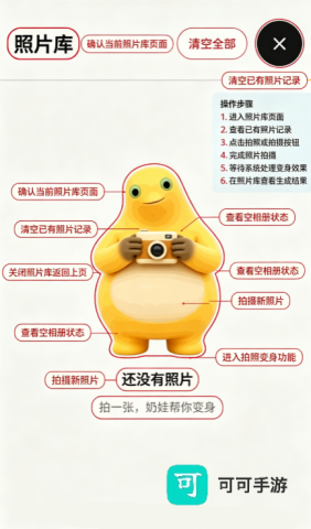万物奶蛙相机 第1张图