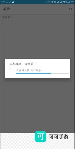 qsv格式转换器 第6张图