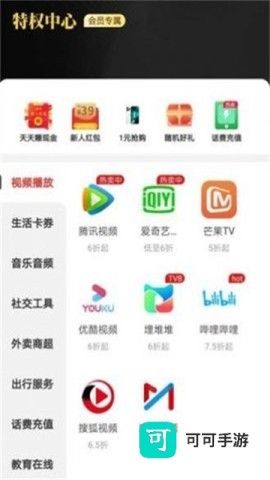 点点易购 第1张图