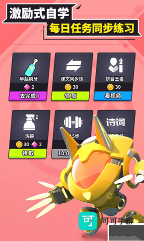兜兜龙同步学