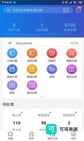 兔喜生活超市 第1张图