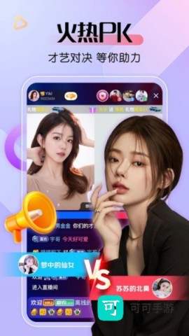 艾米直播 第3张图