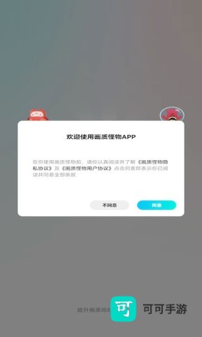 画质怪物