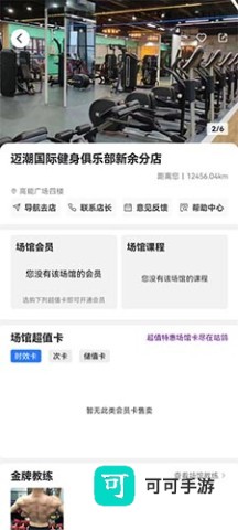 咕鸽运动 第5张图
