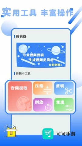 点击精灵
