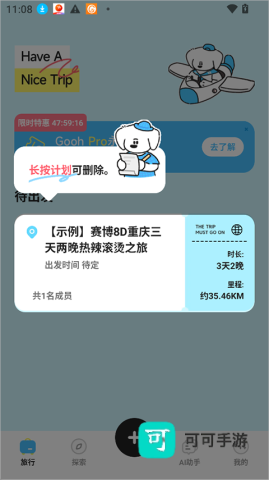 Gooh旅记 第3张图
