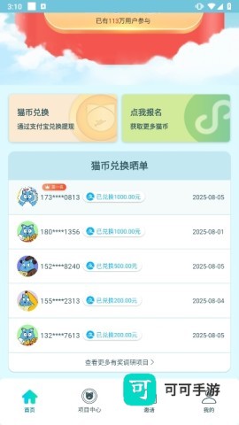 抓鱼猫 第3张图