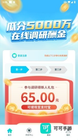 抓鱼猫 第1张图