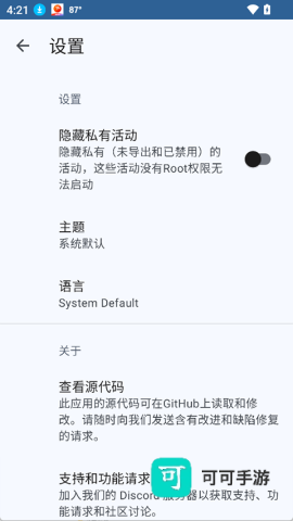 活动启动器