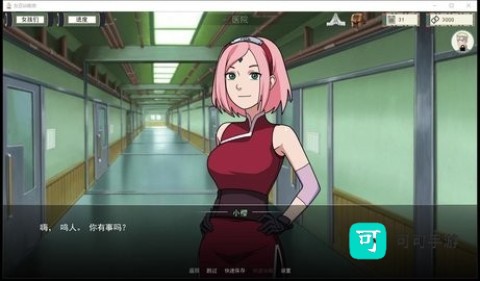 女忍者训练师