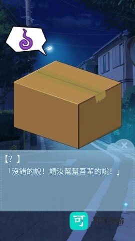 箱中少女 第3张图