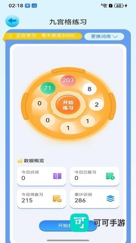 爱学伴英语