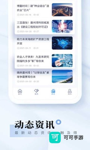 我爱崖州湾