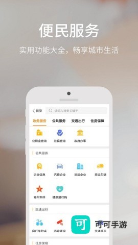 爱青州 爱青州 第3张图