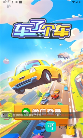 车了个车 第2张图
