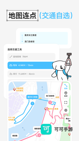 Gooh旅记