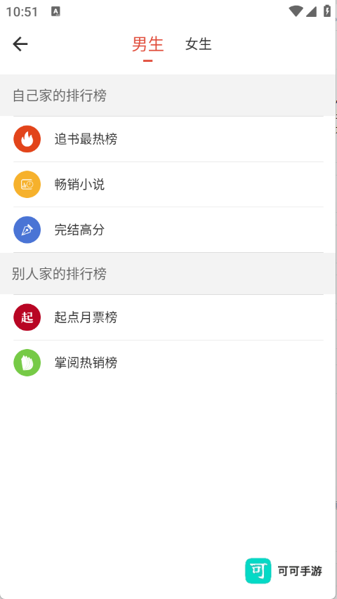 书生阅读器