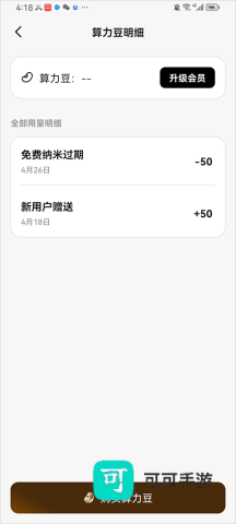 纳米Work 第3张图