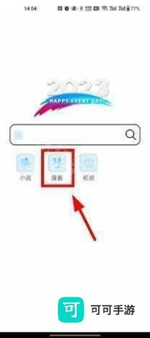 小白万能资源 第2张图