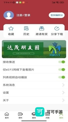 英雄达茂