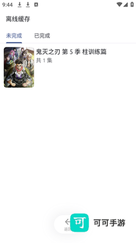 anich动漫 第5张图