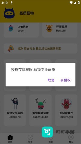 画质怪物 第3张图