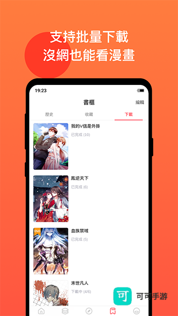 漫画堂