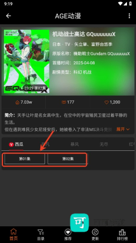 AGE动漫 第11张图