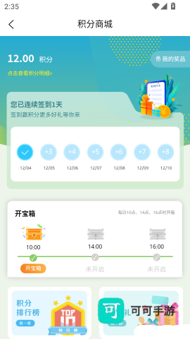 爱安陆 第7张图
