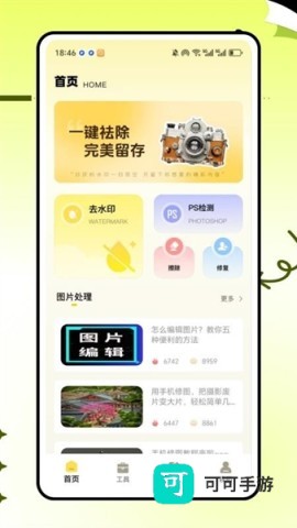 拾光相机