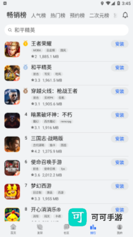 小米游戏中心 第2张图