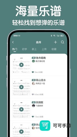来音古筝